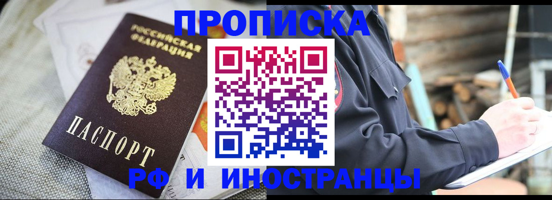 временная регистрация поиск в Семилуках