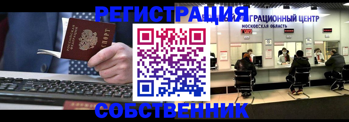 временная регистрация поиск в Семилуках