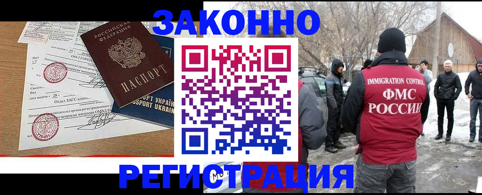 временная регистрация надежно в Семилуках